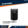รหัสสินค้า : 7002003 ยางมะตอย CSS–1 บรรจุภัณฑ์ : 1 ถังใหญ่ ขนาด 200 ลิตร