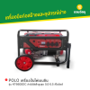 รหัสสินค้า : P131-KT6600DC POLO เครื่องปั่นไฟเบนซิน รุ่น KT6600DC กำลังไฟฟ้าสูงสุด 5.0-5.5 กิโลวัตต์