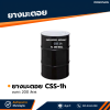 รหัสสินค้า : 7002004 ยางมะตอย CSS-1h บรรจุภัณฑ์ : 1 ถังใหญ่ ขนาด 200 ลิตร