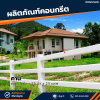 รหัสสินค้า : 2017004 คาน ขนาด 5 นิ้ว x 2.5 นิ้ว x 2.5 เมตร