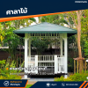 รหัสสินค้า : 4001057 ศาลารั้วระแนงสีขาว ขนาดฐานกว้าง 2.0 x 2.0 เมตร