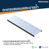รหัสสินค้า : STL-LB-065 ตะแกรงสแตนเลสรางระบายน้ำ ความกว้าง 100 มม. ความยาว 1000 มม. สูงบ่า 25 มม. ความหนา 2 มม. ผิว Hair Line