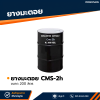 รหัสสินค้า : 7002005 ยางมะตอย CMS-2h บรรจุภัณฑ์ : 1 ถังใหญ่ ขนาด 200 ลิตร