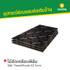 รหัสสินค้า : 11001006 ไม้อัด ThanaWoods EZ Form