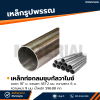 รหัสสินค้า : 10011645 เหล็กท่อกลมกัลวาไนซ์ ขนาด 18 นิ้ว หนา 9 มม.