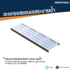 รหัสสินค้า : STL-LA-047 ตะแกรงสแตนเลสรางระบายน้ำ ความกว้าง 200 มม. ความยาว 1000 มม. สูงบ่า 25 มม. ความหนา 2 มม. ผิว Mirror