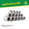รหัสสินค้า : 2002017 ท่อคอนกรีตมอก3 ขนาด 1.2 ม.