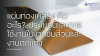 แผ่นทองเหลือง คืออะไร? ประโยชน์และการใช้งานในงานชิ้นส่วนและงานตกแต่ง แผ่นทองเหลือง คืออะไร? ประโยชน์และการใช้งานในงานชิ้นส่วนและงานตกแต่ง