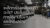 เหล็กกล่องเหลี่ยม คืออะไร? ประโยชน์และการใช้งานในงานเสาและโครงสร้าง เหล็กกล่องเหลี่ยม คืออะไร? ประโยชน์และการใช้งานในงานเสาและโครงสร้าง