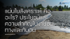 แผ่นใยสังเคราะห์ คืออะไร? ประโยชน์และความสำคัญในงานชั้นทางและกันดิน แผ่นใยสังเคราะห์ คืออะไร? ประโยชน์และความสำคัญในงานชั้นทางและกันดิน