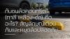 กันชนล้อคอนกรีต (ทาสี เหลือง-ดำ) คืออะไร? สัญลักษณ์เตือนภัยและหยุดล้อปลอดภัย กันชนล้อคอนกรีต (ทาสี เหลือง-ดำ) คืออะไร? สัญลักษณ์เตือนภัยและหยุดล้อปลอดภัย