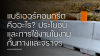 แบริเออร์คอนกรีต คืออะไร? ประโยชน์และการใช้งานในงานกั้นทางและจราจร แบริเออร์คอนกรีต คืออะไร? ประโยชน์และการใช้งานในงานกั้นทางและจราจร