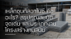 เหล็กชุบกัลวาไนซ์ คืออะไร? สรุปคุณสมบัติ จุดเด่น และประเภทงานโครงสร้างทนสนิม เหล็กชุบกัลวาไนซ์ คืออะไร? สรุปคุณสมบัติ จุดเด่น และประเภทงานโครงสร้างทนสนิม