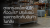 ตะแกรงเหล็กพับได้ คืออะไร? ประโยชน์และการจัดเก็บสินค้าในคลัง ตะแกรงเหล็กพับได้ คืออะไร? ประโยชน์และการจัดเก็บสินค้าในคลัง