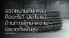 ลวดหนามหีบเพลง คืออะไร? ประโยชน์ด้านการรักษาความปลอดภัยขั้นสูง ลวดหนามหีบเพลง คืออะไร? ประโยชน์ด้านการรักษาความปลอดภัยขั้นสูง