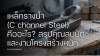 เหล็กรางน้ำ (C channel Steel) คืออะไร? สรุปคุณสมบัติและงานโครงสร้างหนัก