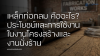 เหล็กท่อกลม คืออะไร? ประโยชน์และการใช้งานในงานโครงสร้างและงานนั่งร้าน เหล็กท่อกลม คืออะไร? ประโยชน์และการใช้งานในงานโครงสร้างและงานนั่งร้าน