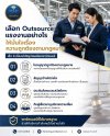 เลือก Outsource แรงงานอย่างไรให้ถูกต้องตามกฎหมาย เลือก Outsource แรงงานอย่างไรให้ถูกต้องตามกฎหมาย