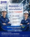 แก้ปัญหางานสะดุด! 3 วิธีคัดและบริการจัดหาแรงงานฝ่ายผลิตให้ตรงจุด