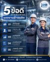 5 ข้อดีใช้ บริการจัดหาแรงงานฝ่ายผลิต สำหรับโรงงานยุคใหม่ | JSHR 5 ข้อดีใช้ บริการจัดหาแรงงานฝ่ายผลิต สำหรับโรงงานยุคใหม่ | JSHR