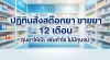 pharmacy-stock-calendar-12-months pharmacy-stock-calendar-12-months