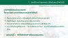 รายได้จากการขายเอง สมาชิกศรีกรุงโบรคเกอร์ รายได้จากการขายเอง สมาชิกศรีกรุงโบรคเกอร์