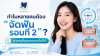 ฟอกสีฟันกับขูดหินปูนต่างกันยังไง? หลายคนยังเข้าใจผิด ฟอกสีฟันกับขูดหินปูนต่างกันยังไง? หลายคนยังเข้าใจผิด