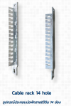 Cable Rack 14 Hole