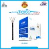 สายแลน CAT5E LINK รุ่น US-9045