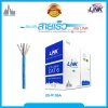 Link สายแลน CAT6 US-9106A (ภายในอาคาร) ยาว 305M. สีฟ้า