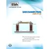 DISCONNECTING SWITH (U-TAH)