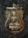 หลวงปู่ทวด