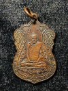 หลวงปู่เอี่ยม วัดหนัง