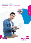 เหมาจ่าย เอ็กซ์ตร้า