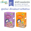 Xongdur Baby Smart Puff สมาร์ทพัฟ  พัฟข้าวหอมมะลิออร์แกนิค 42 กรัม