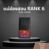 แม่ฮ่องสอน Rank 6