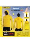 เสื้อกันแดด
