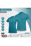 เสื้อโปโลปกคอจีน