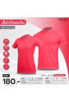 เสื้อโปโลปกคอจีน