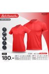 เสื้อโปโลปกคอจีน