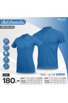 เสื้อโปโลปกคอจีน