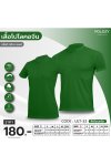 เสื้อโปโลปกคอจีน