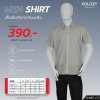 เสื้อเชิ้ตแขนสั้น
