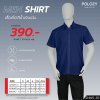 เสื้อเชิ้ตแขนสั้น