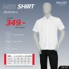 เสื้อเชิ้ตแขนสั้น