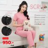 ชุดสครับคอจีนติดกระดุม