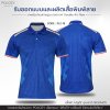 โปโลพิมพ์ลาย