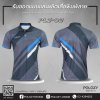 โปโลพิมพ์ลาย