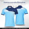 โปโลพิมพ์ลาย