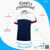 ออกแบบเสื้อโปโลคอปกอย่างไรให้ทันสมัย ออกแบบเสื้อโปโลคอปกอย่างไรให้ทันสมัย